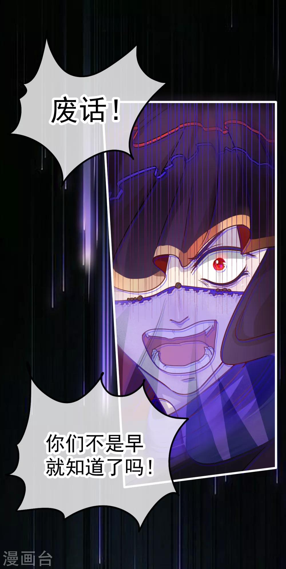 第34话 误会8