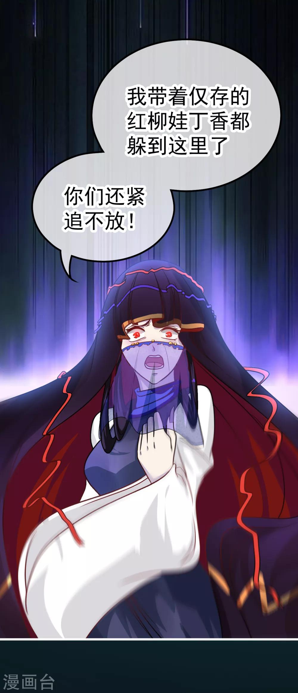 第34话 误会9
