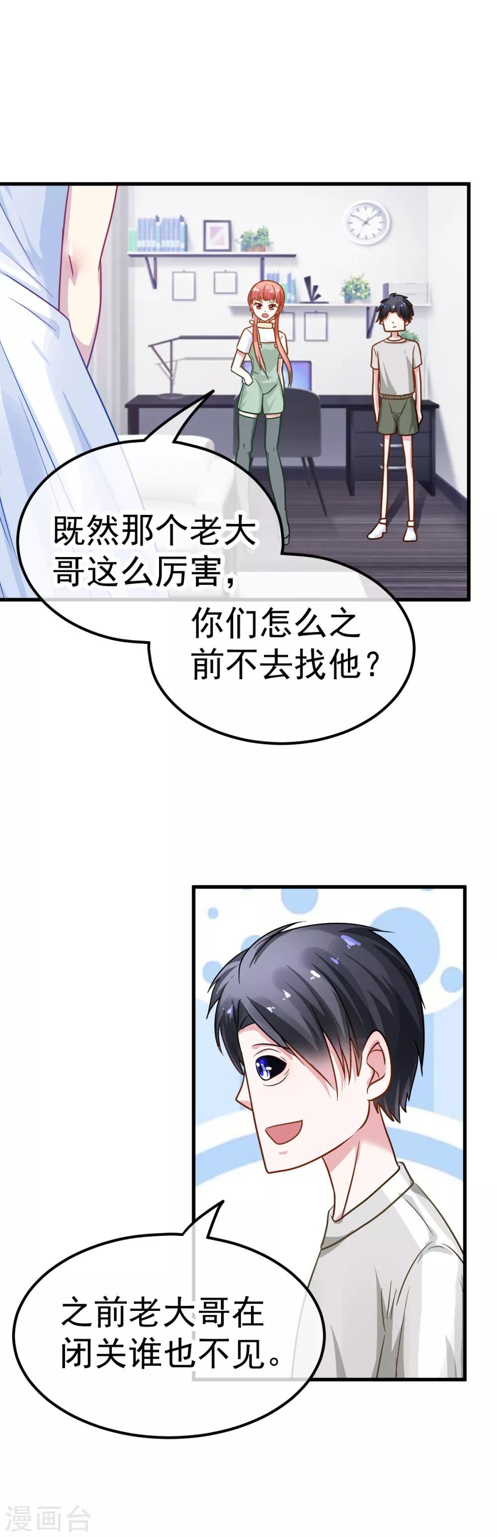 第37话 再遇险1