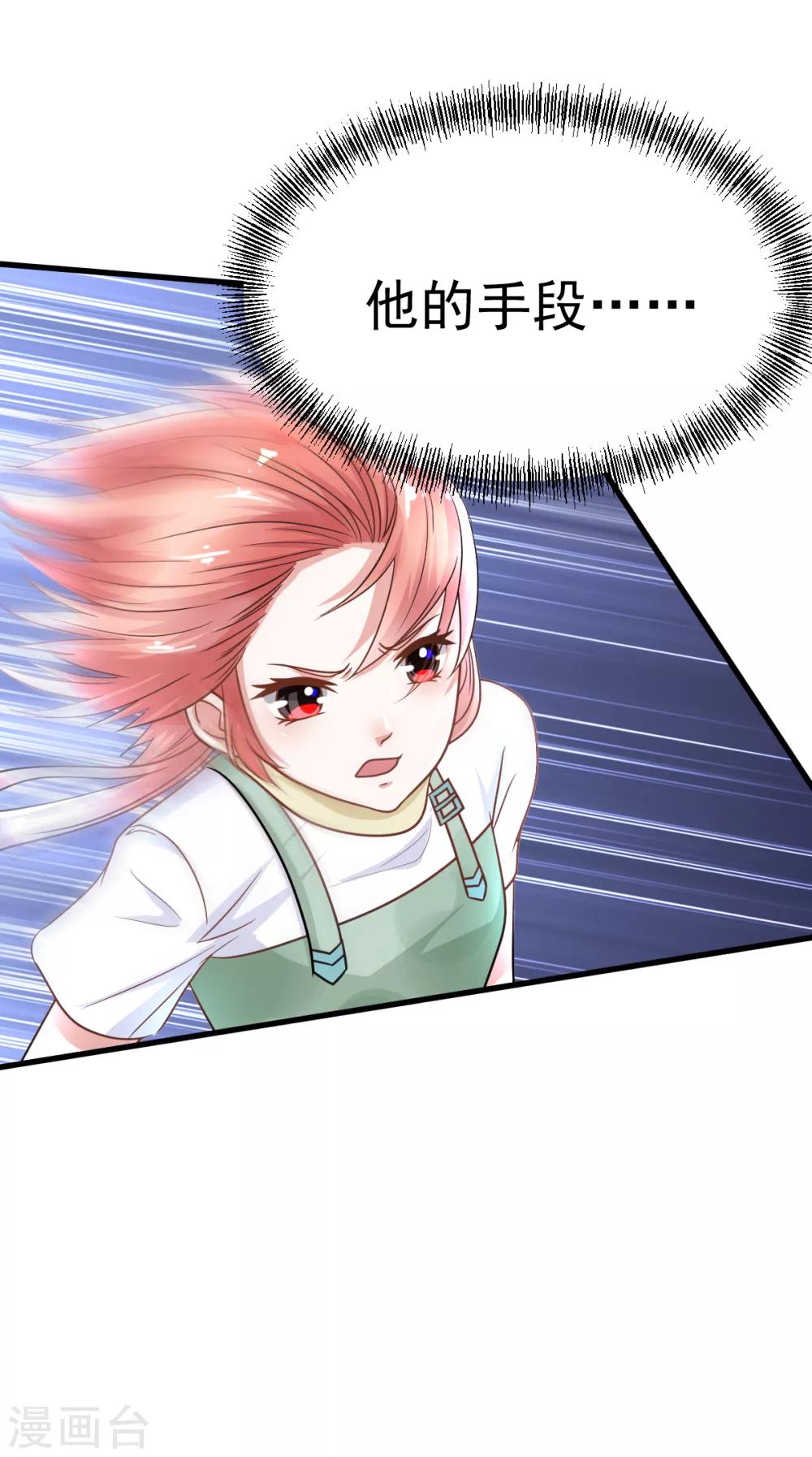 第37话 再遇险15