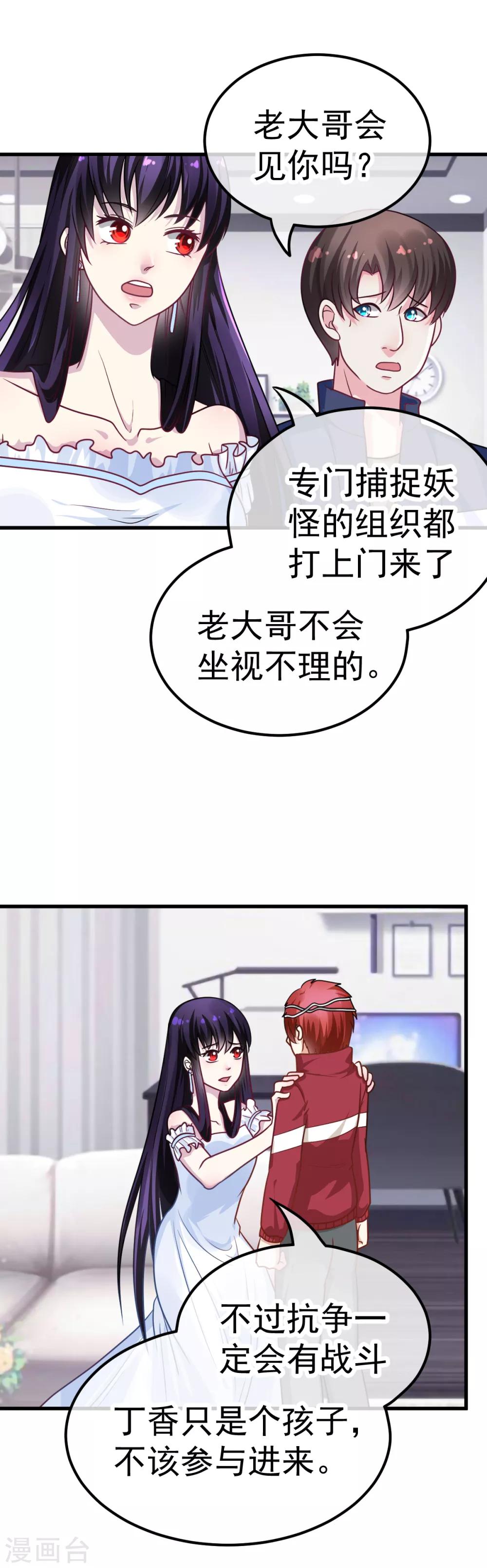第37话 再遇险2