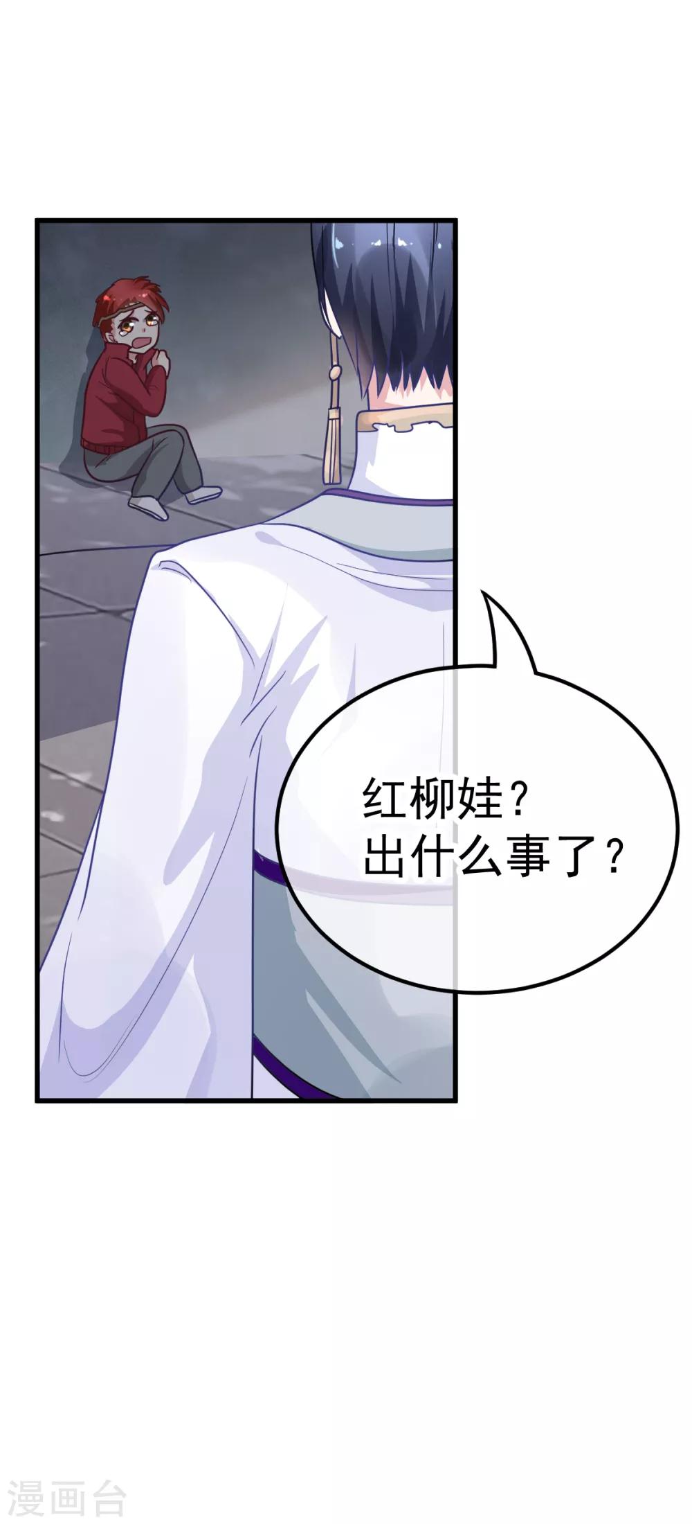 第37话 再遇险20