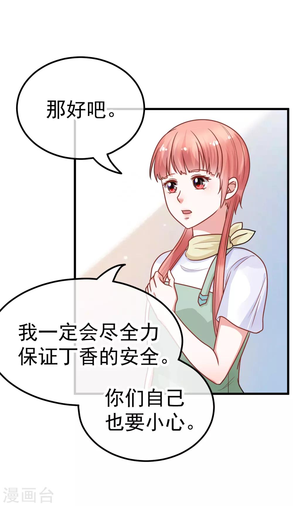 第37话 再遇险3