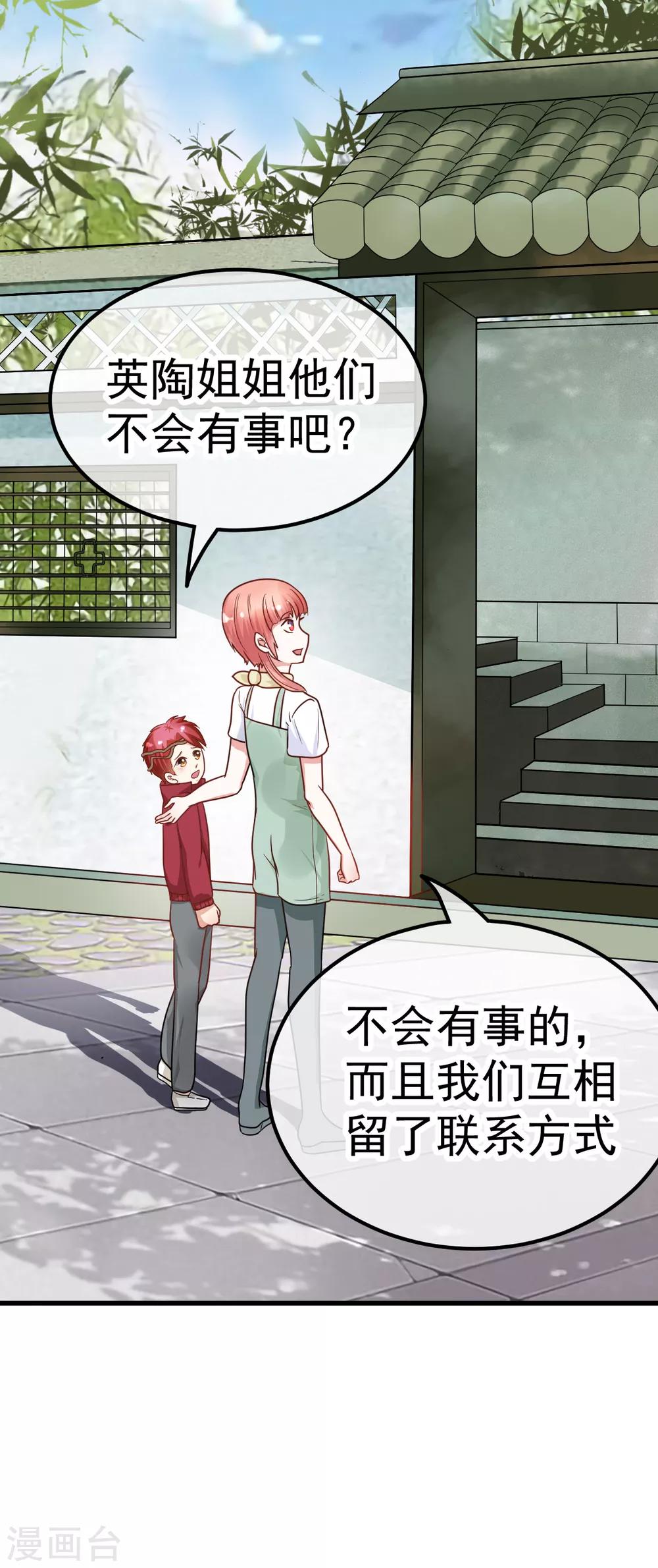 第37话 再遇险5
