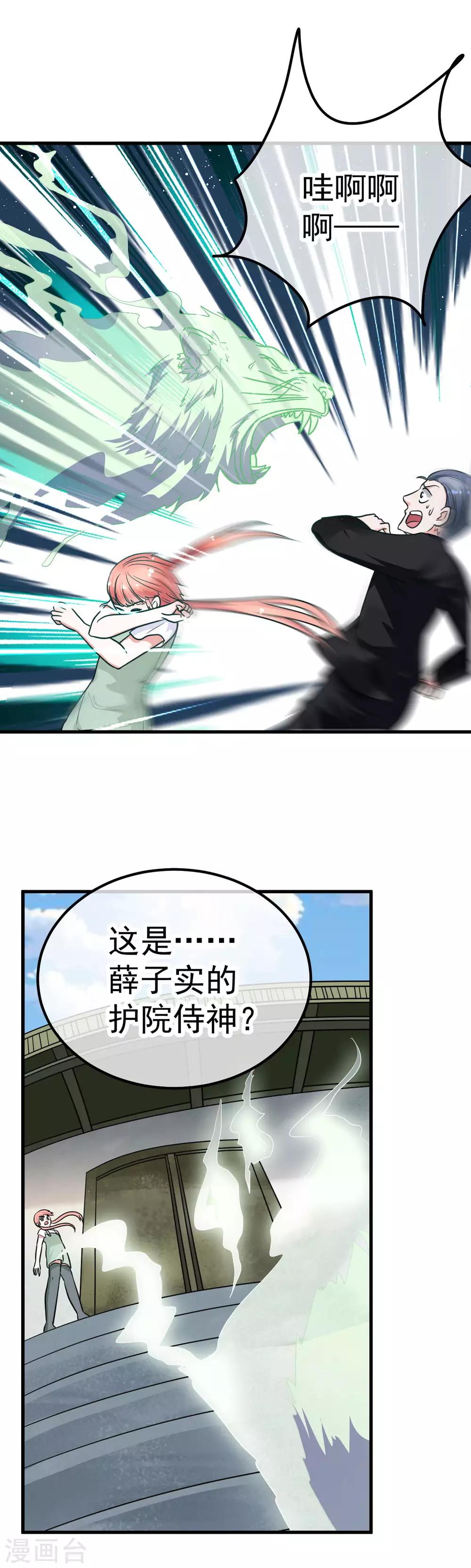 第37话 再遇险9