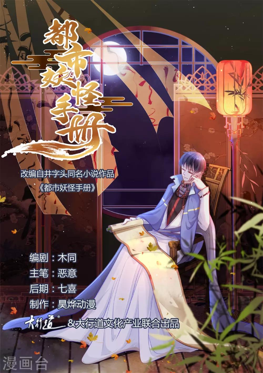 第38话 灵寒的下落0