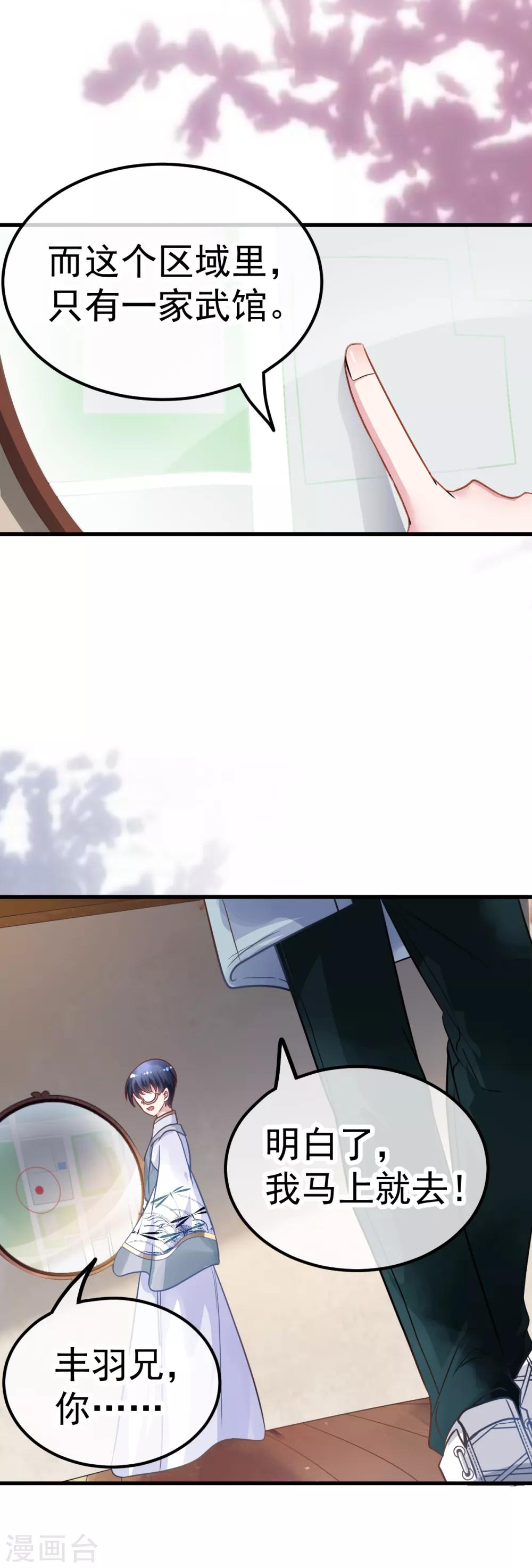 第38话 灵寒的下落10