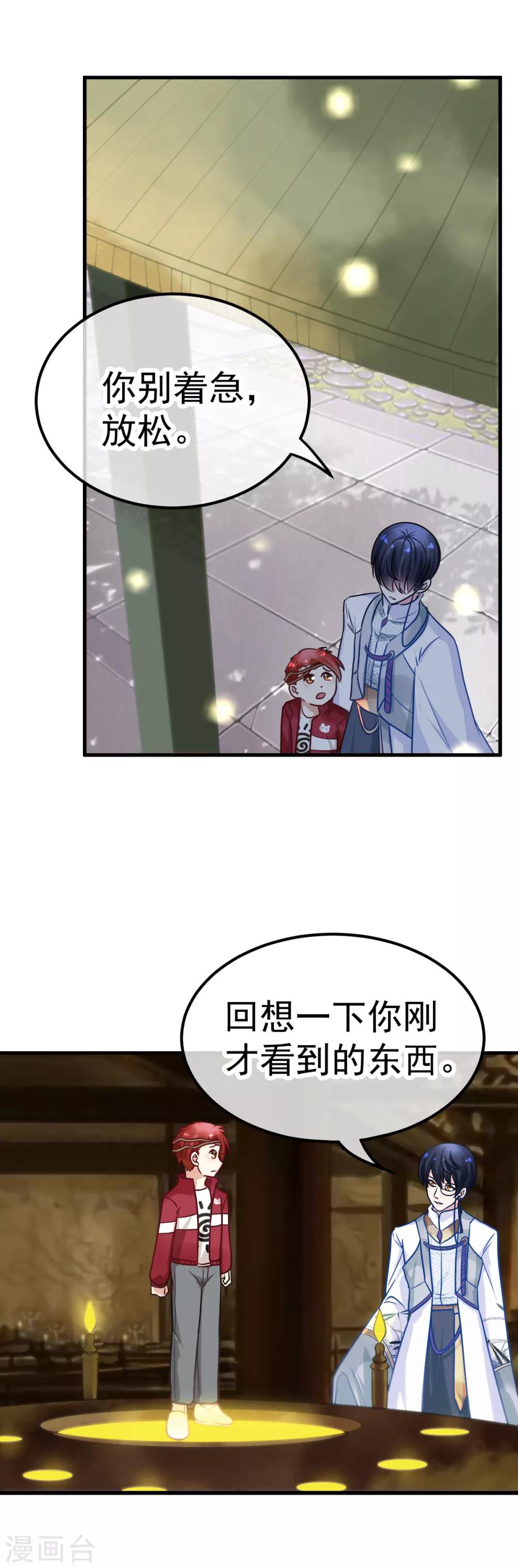 第38话 灵寒的下落2