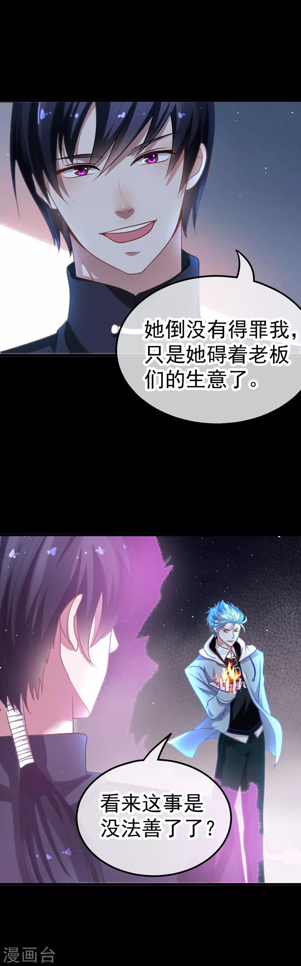 第39话 时代变了15