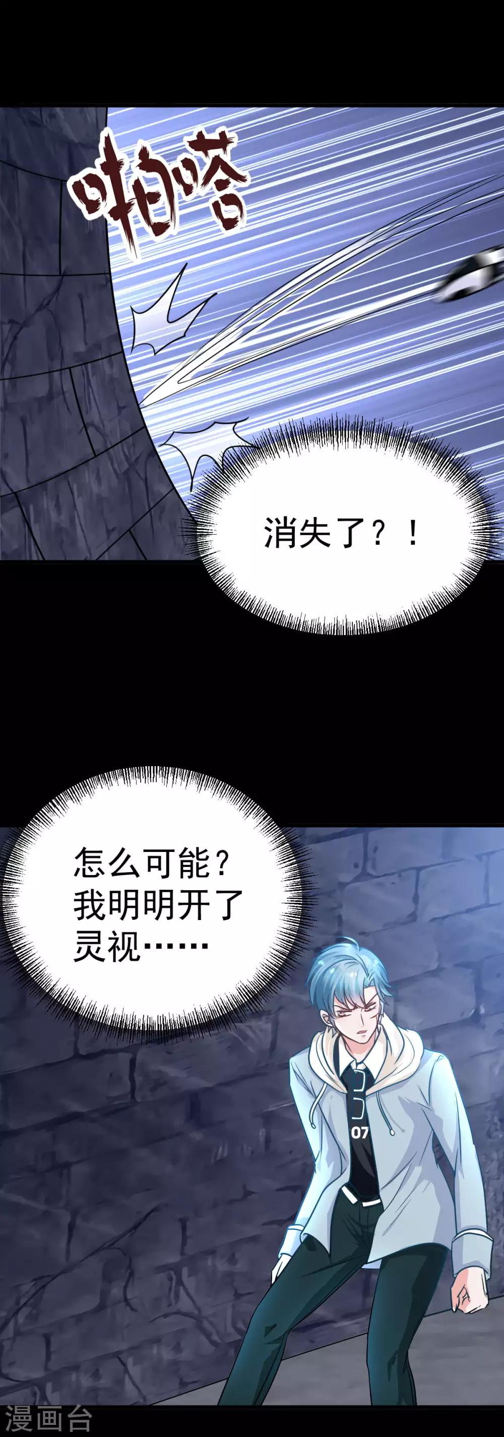 第39话 时代变了3