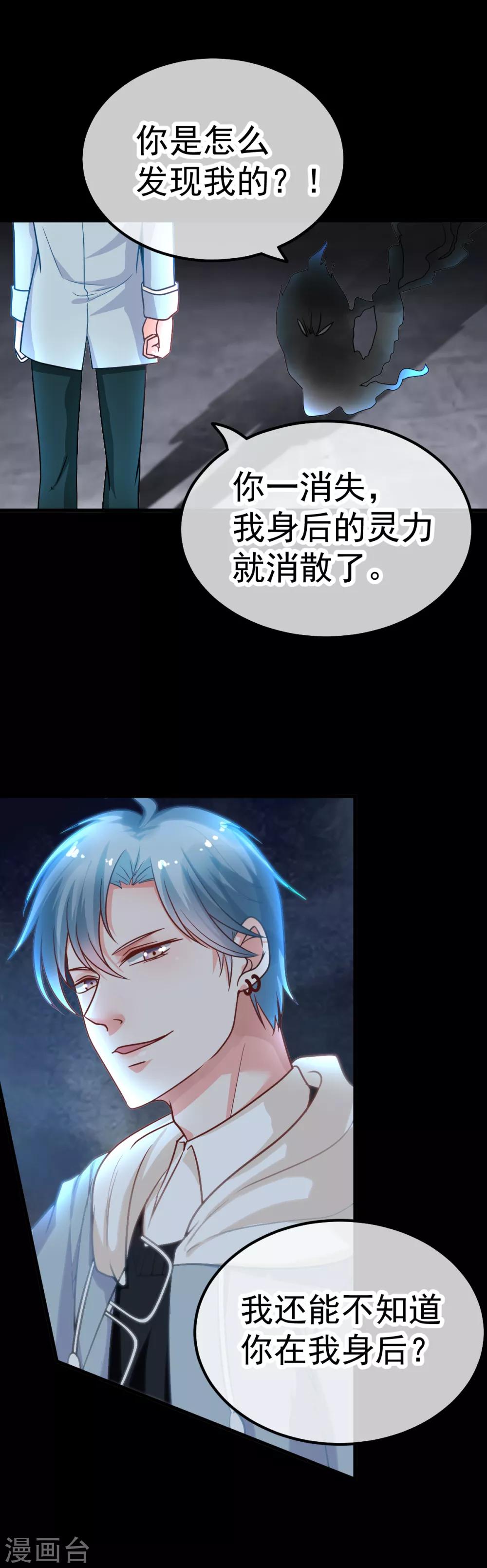 第39话 时代变了7