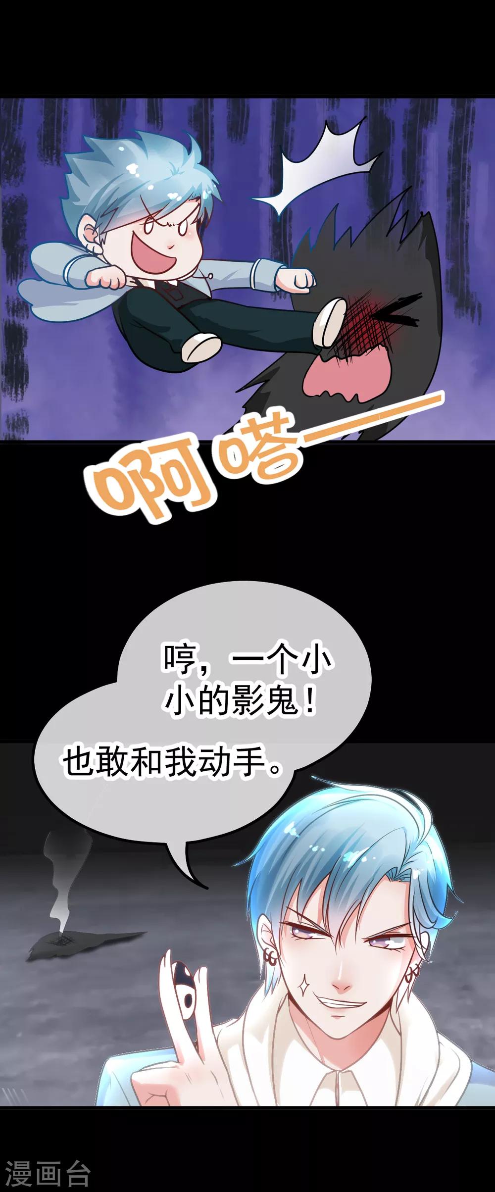 第39话 时代变了8