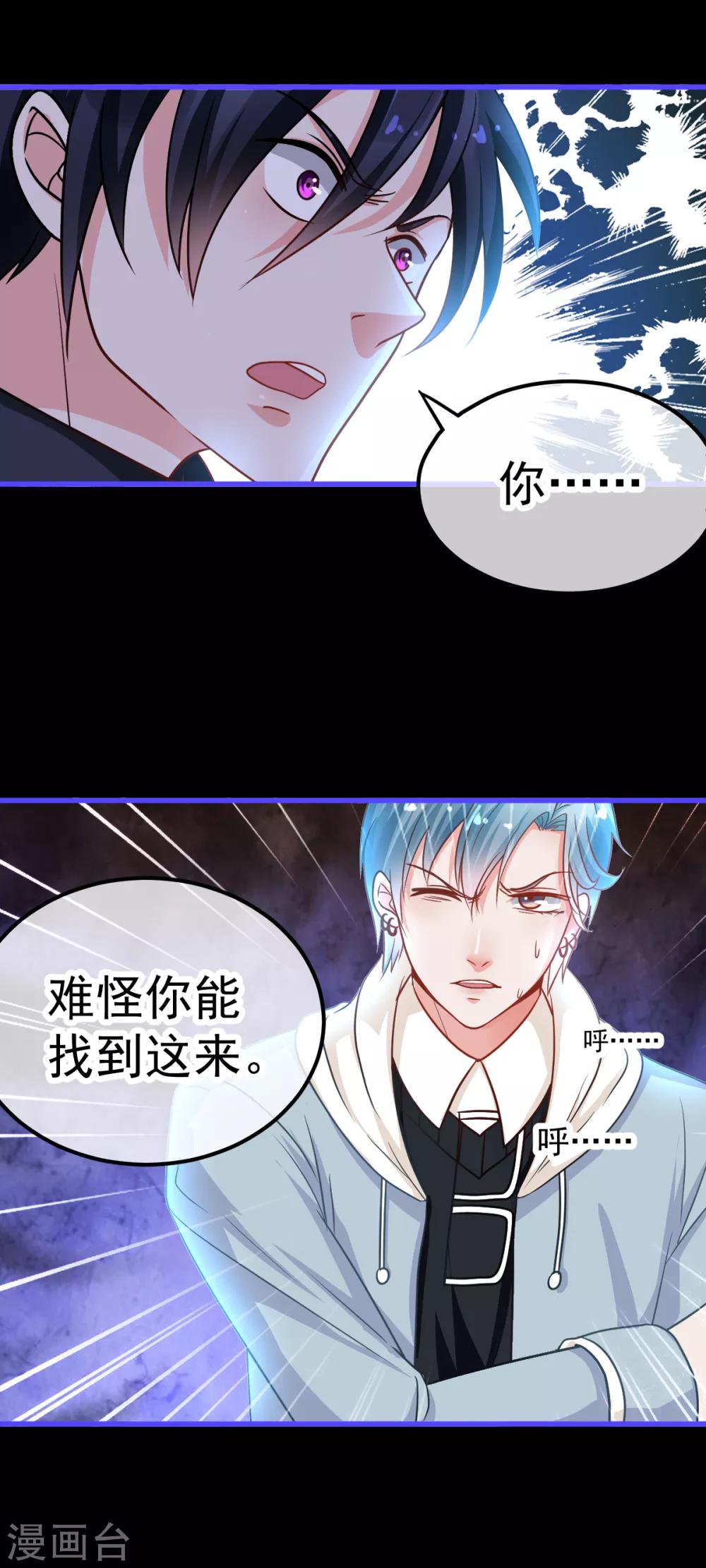 第40话 现原形11