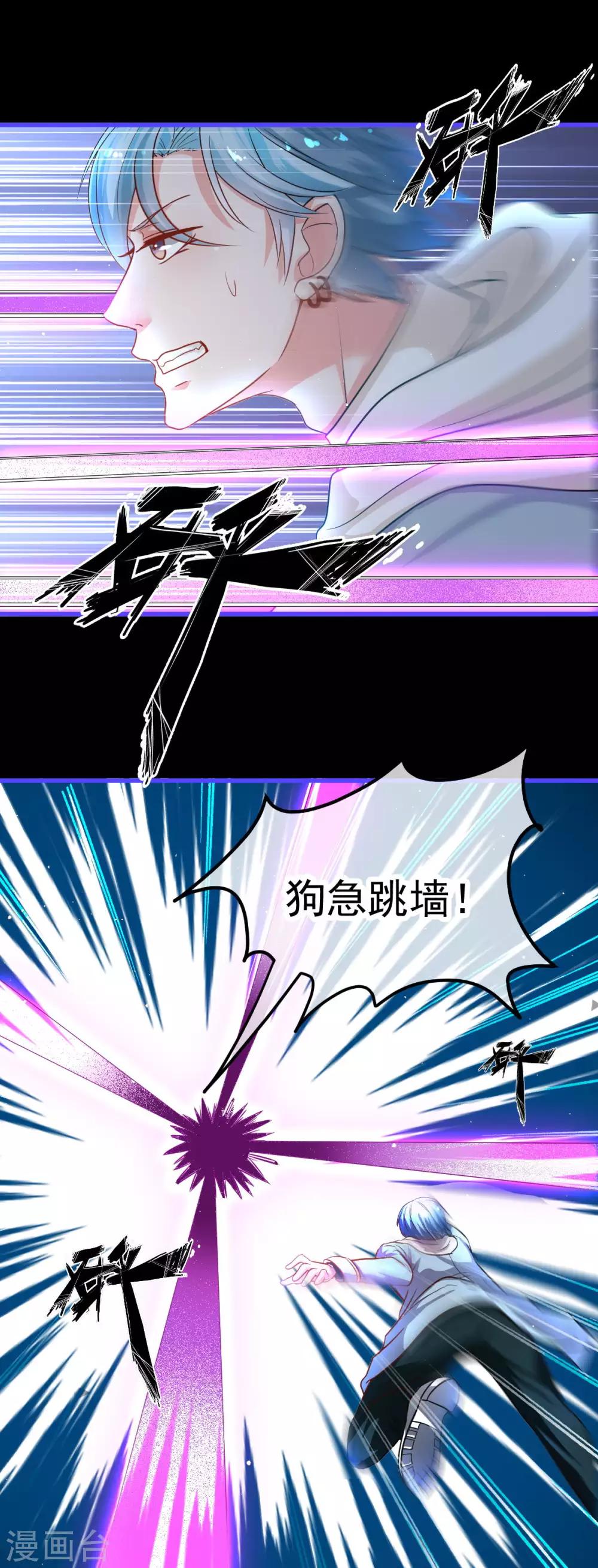 第40话 现原形2