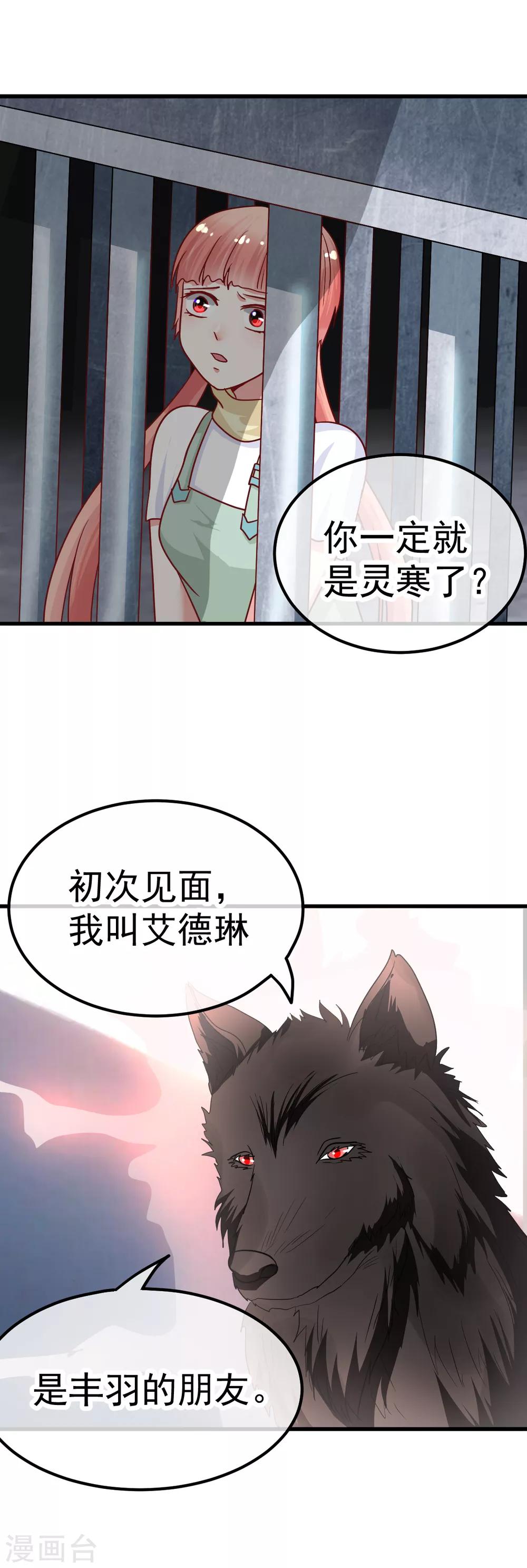 第40话 现原形21