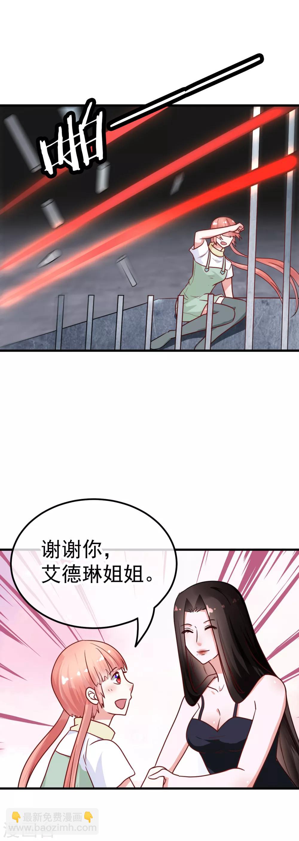 第40话 现原形22
