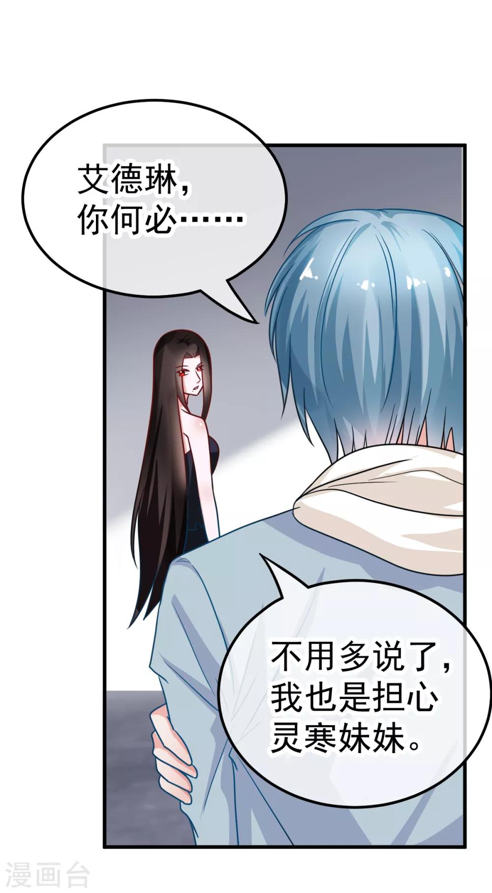 第40话 现原形23