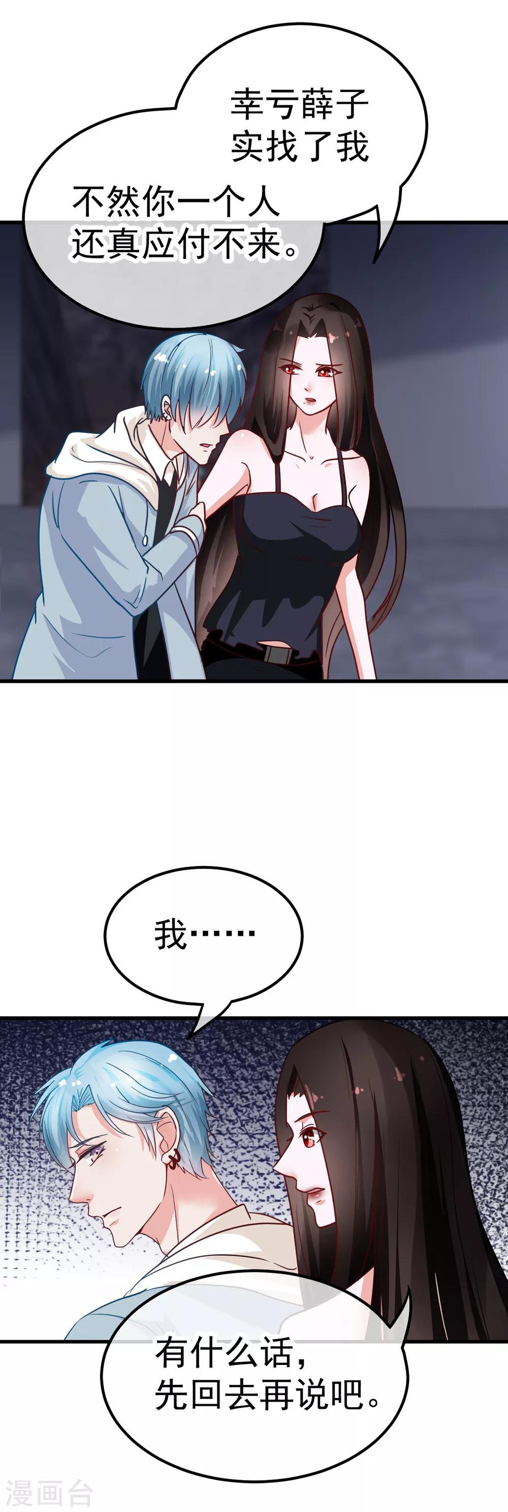 第40话 现原形24
