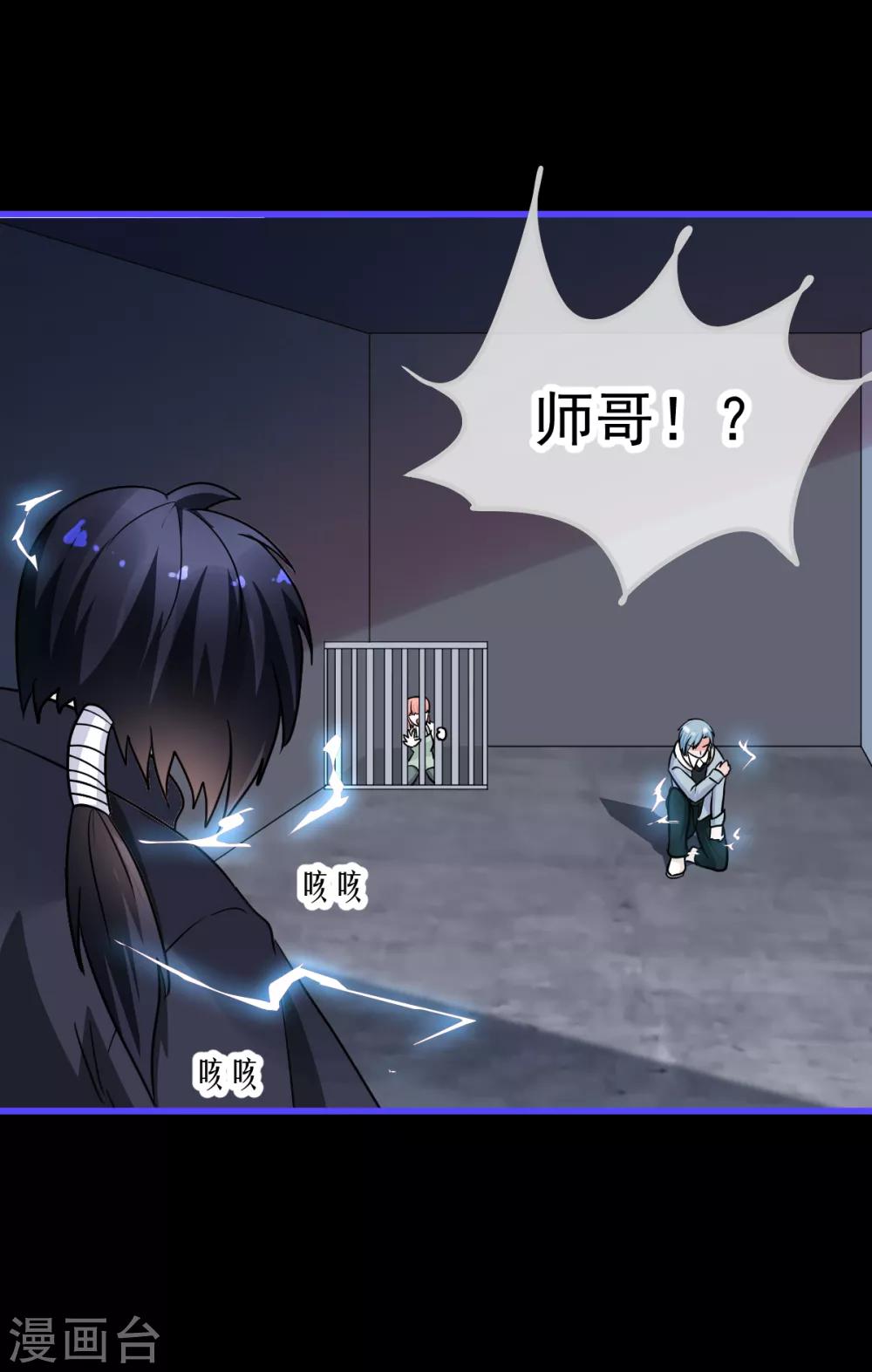 第40话 现原形7