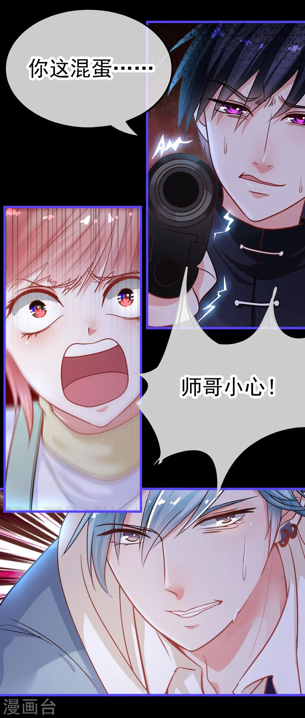 第40话 现原形8