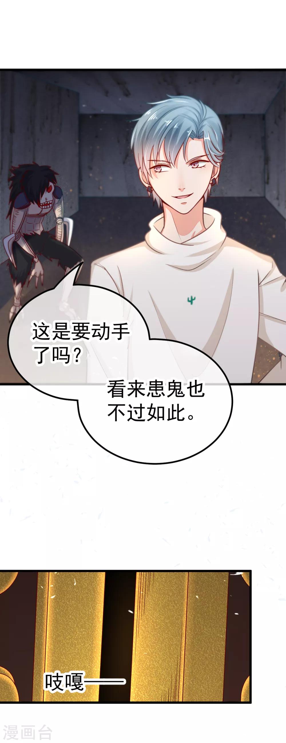 第42话 患鬼11