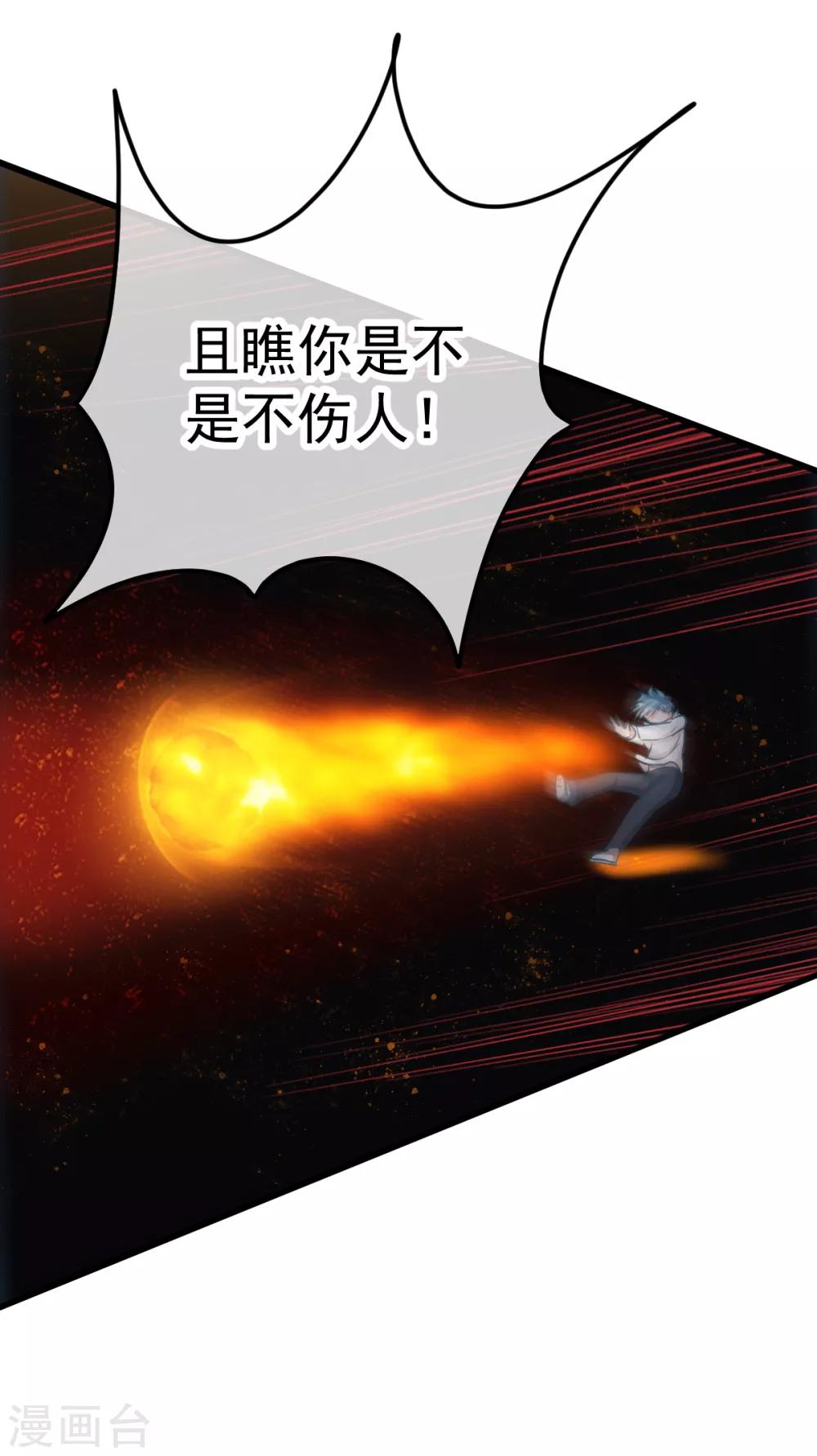 第42话 患鬼17