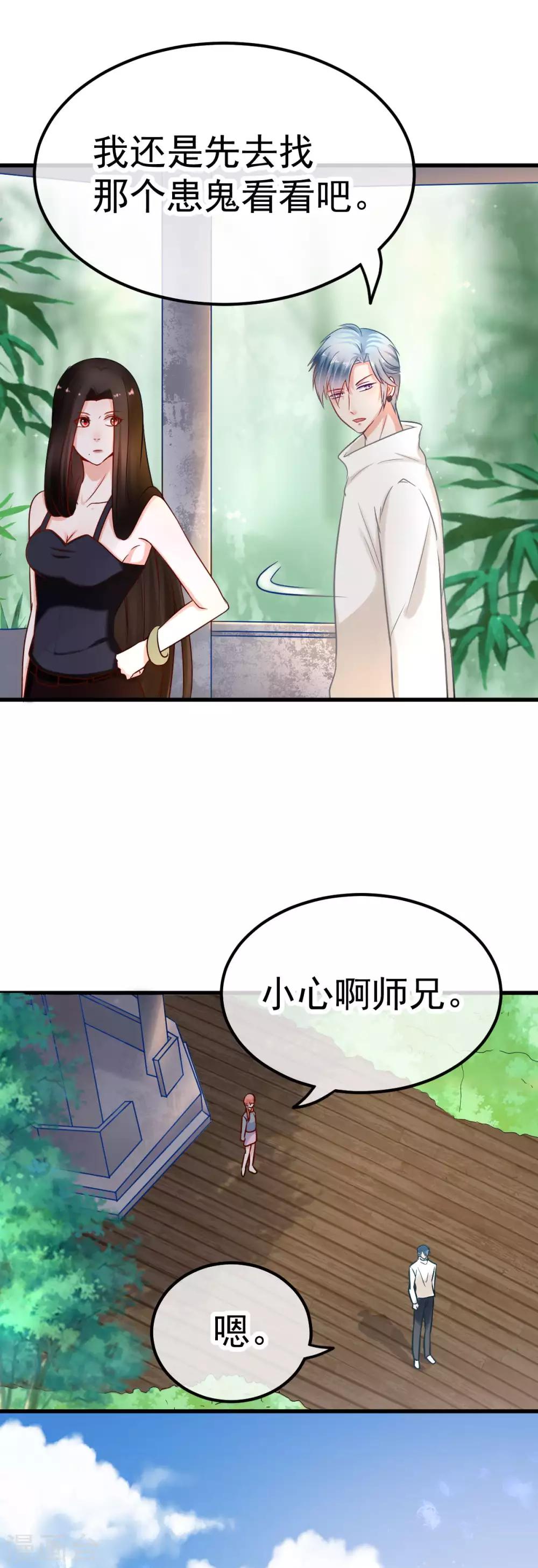 第42话 患鬼3