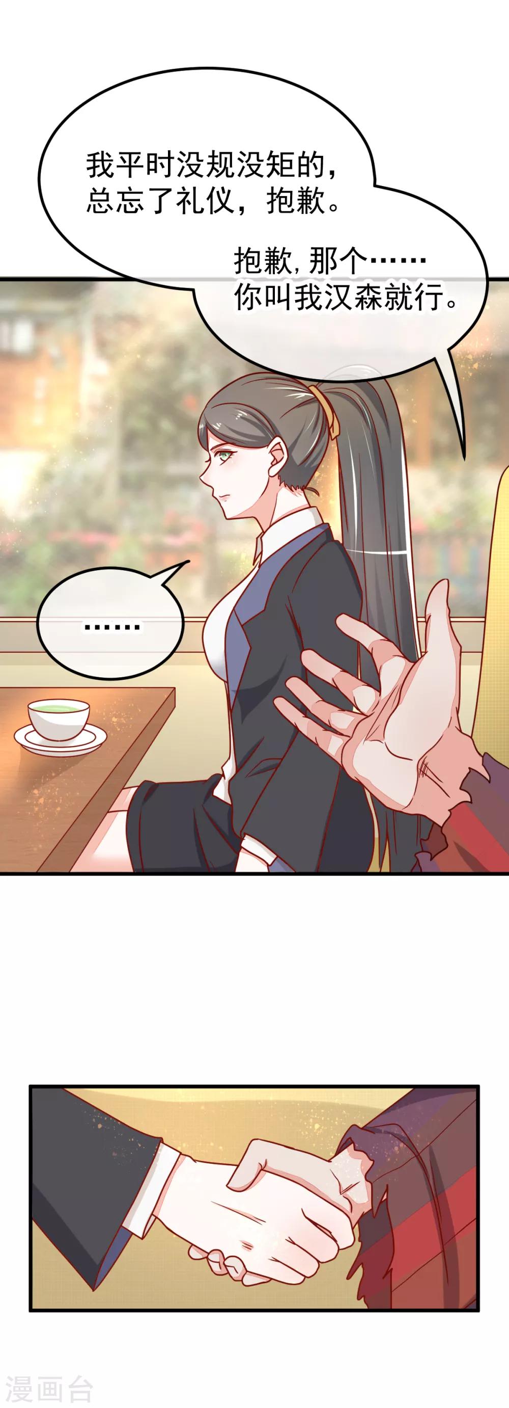 第44话 线索10