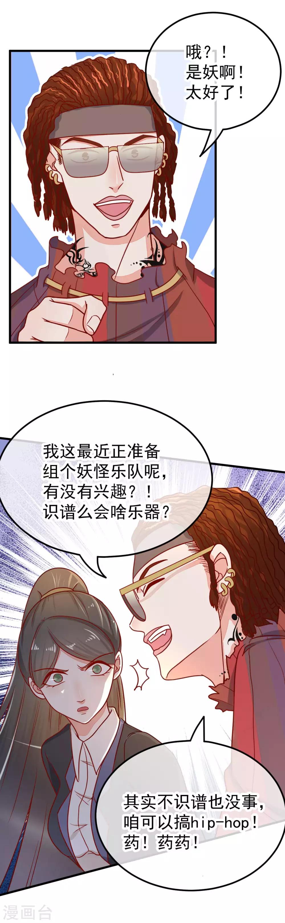 第44话 线索11