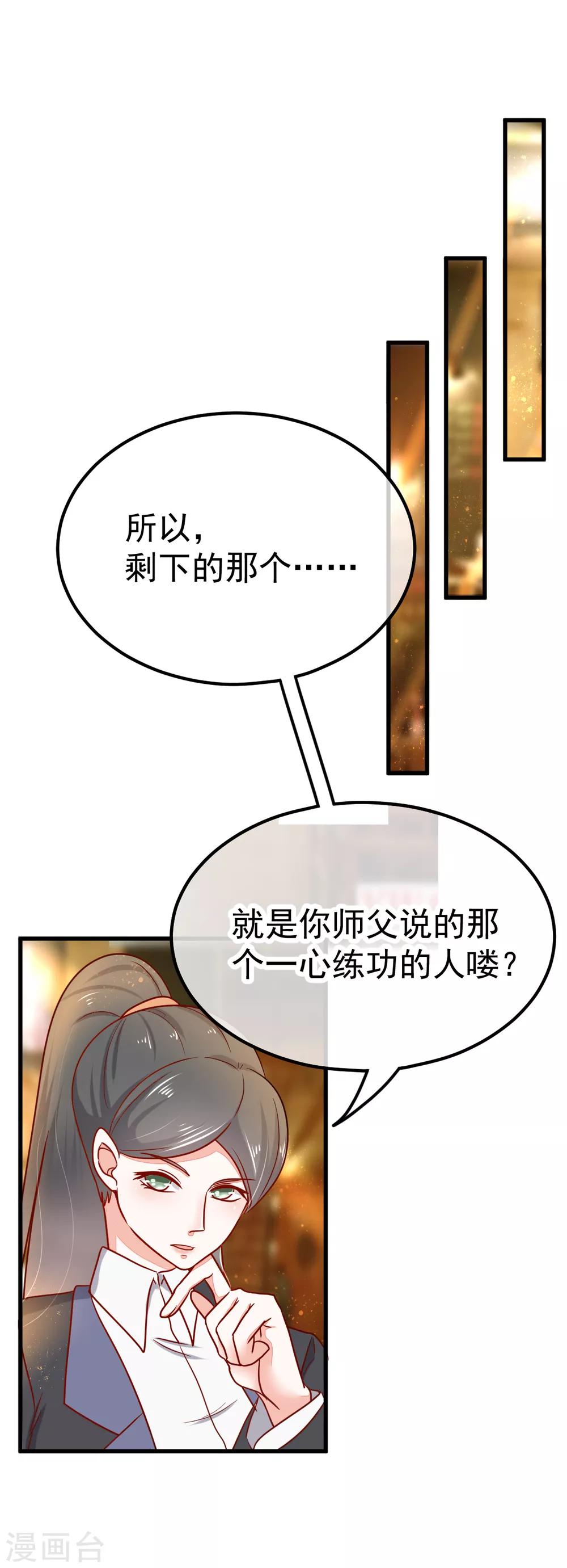 第44话 线索14