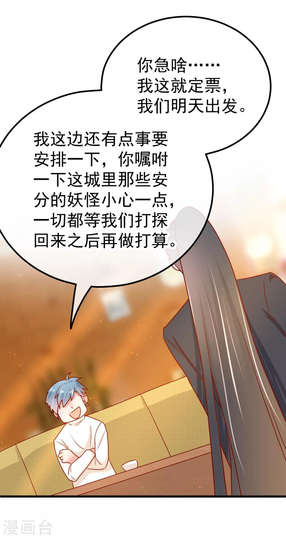 第44话 线索18