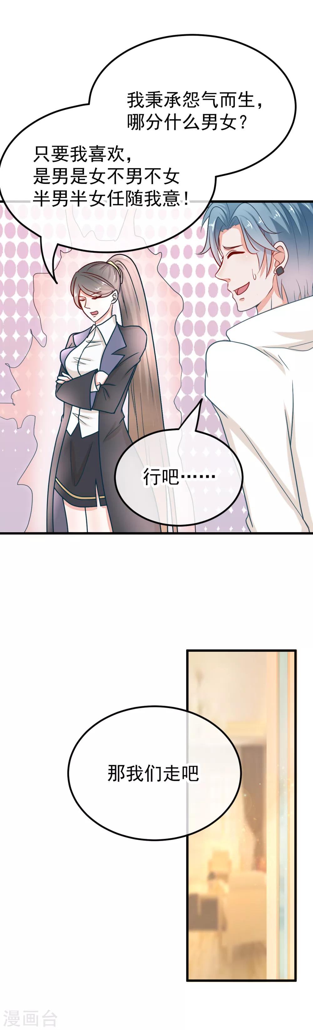第44话 线索2
