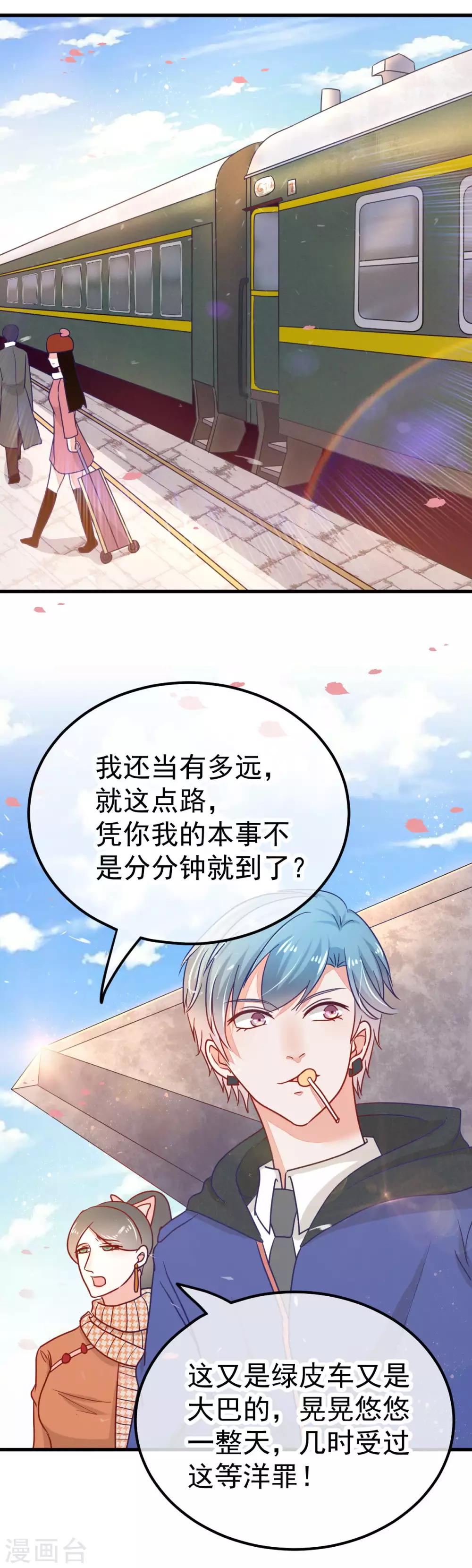 第44话 线索20
