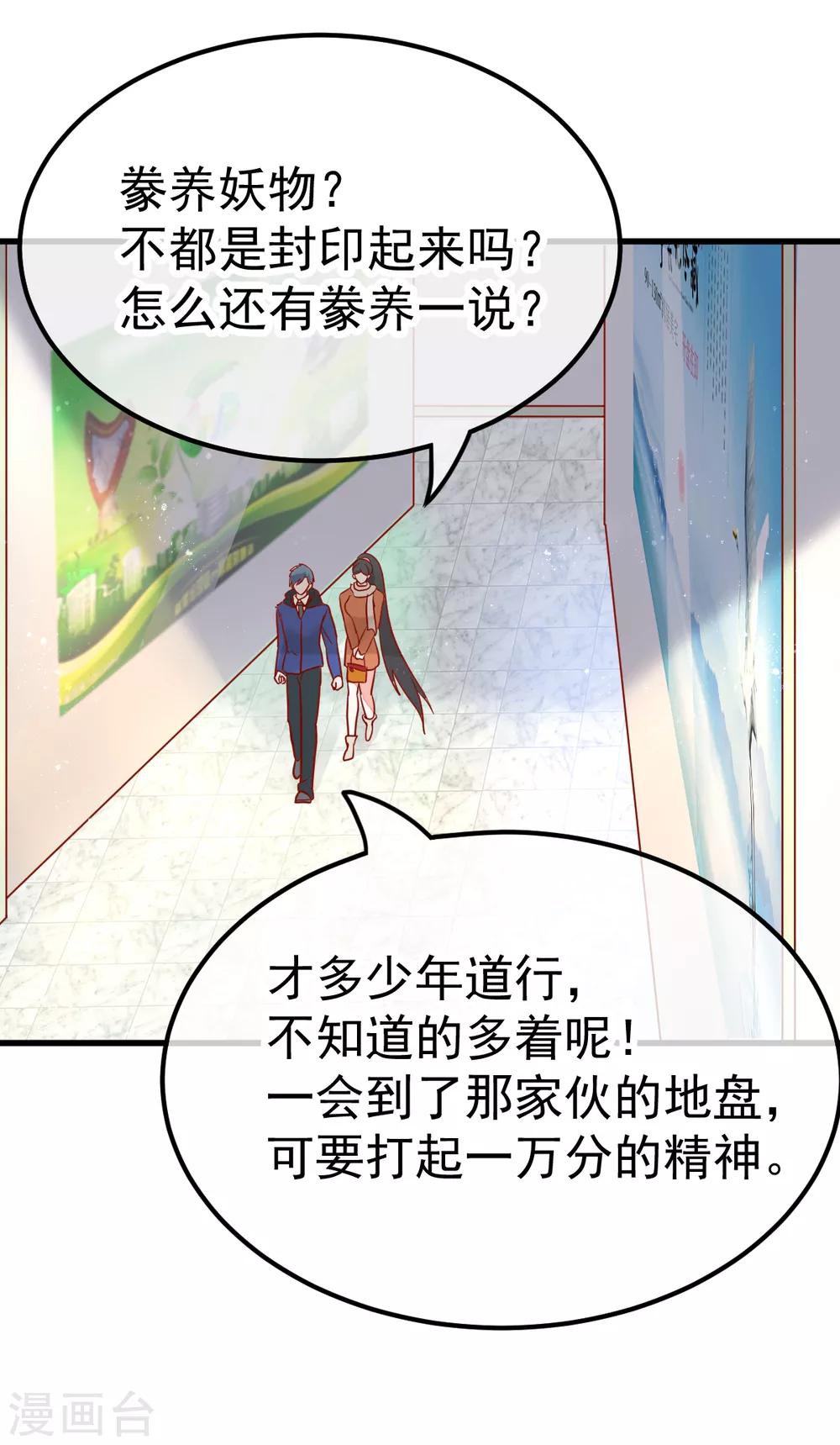 第44话 线索22