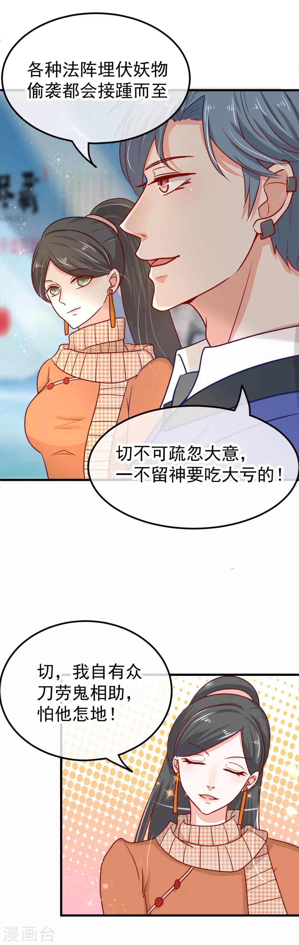 第44话 线索23