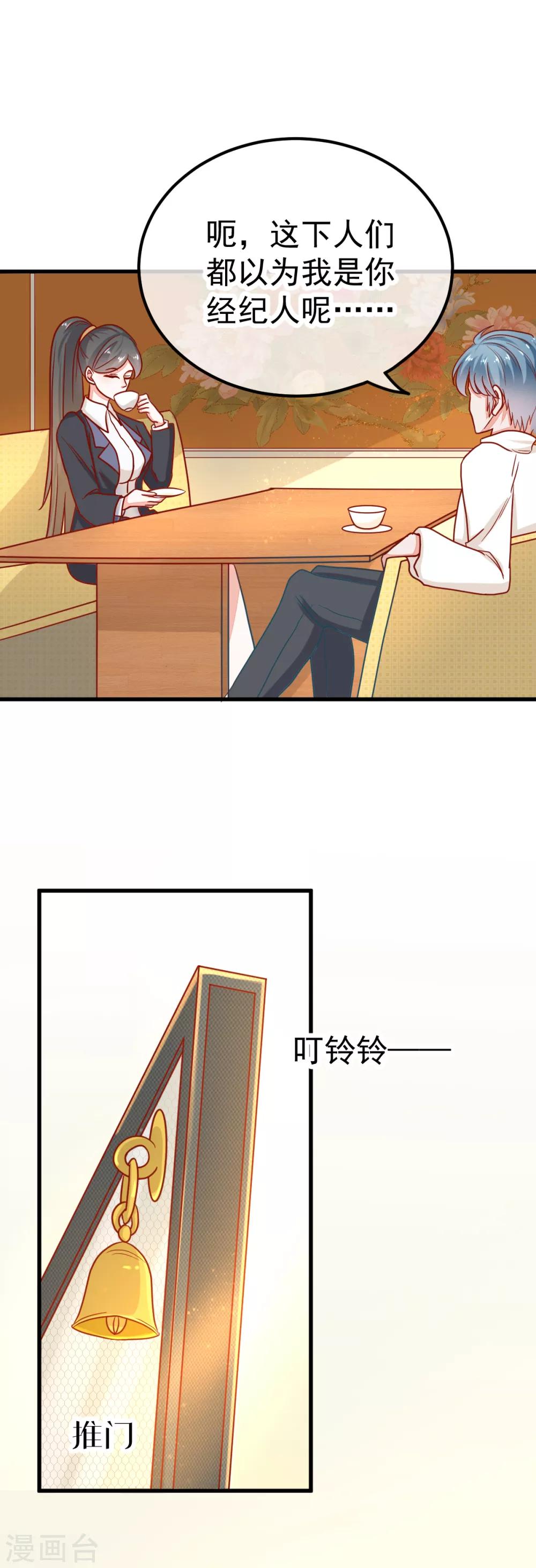 第44话 线索4
