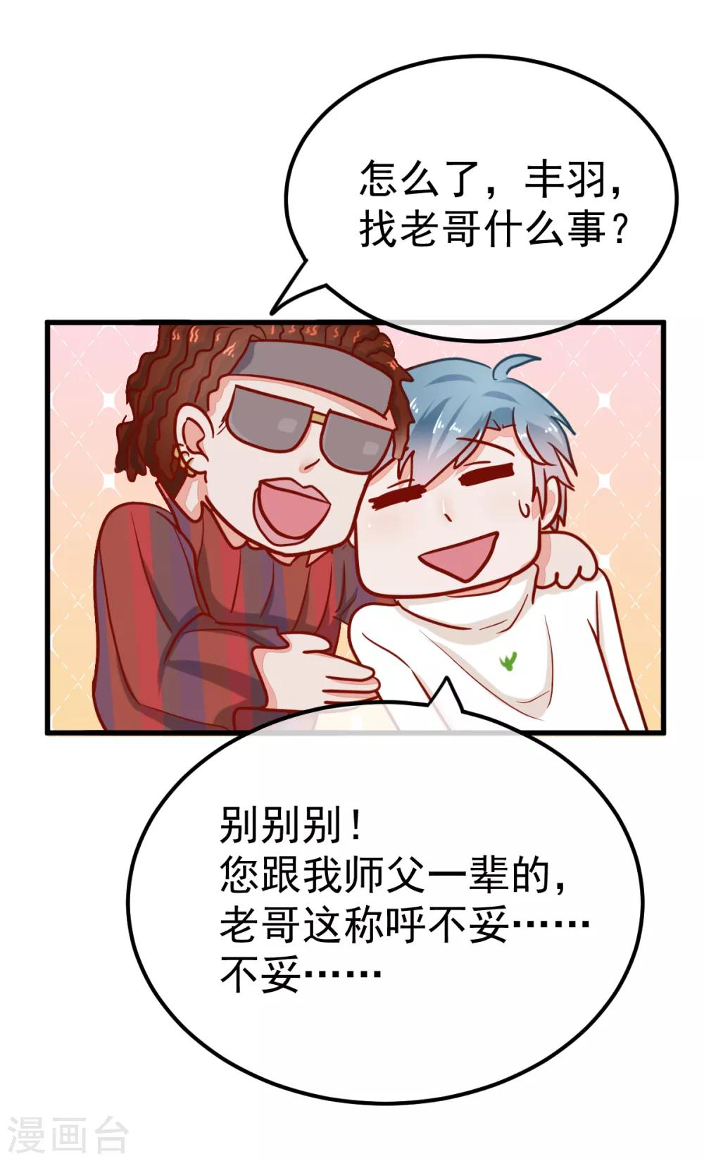 第44话 线索6