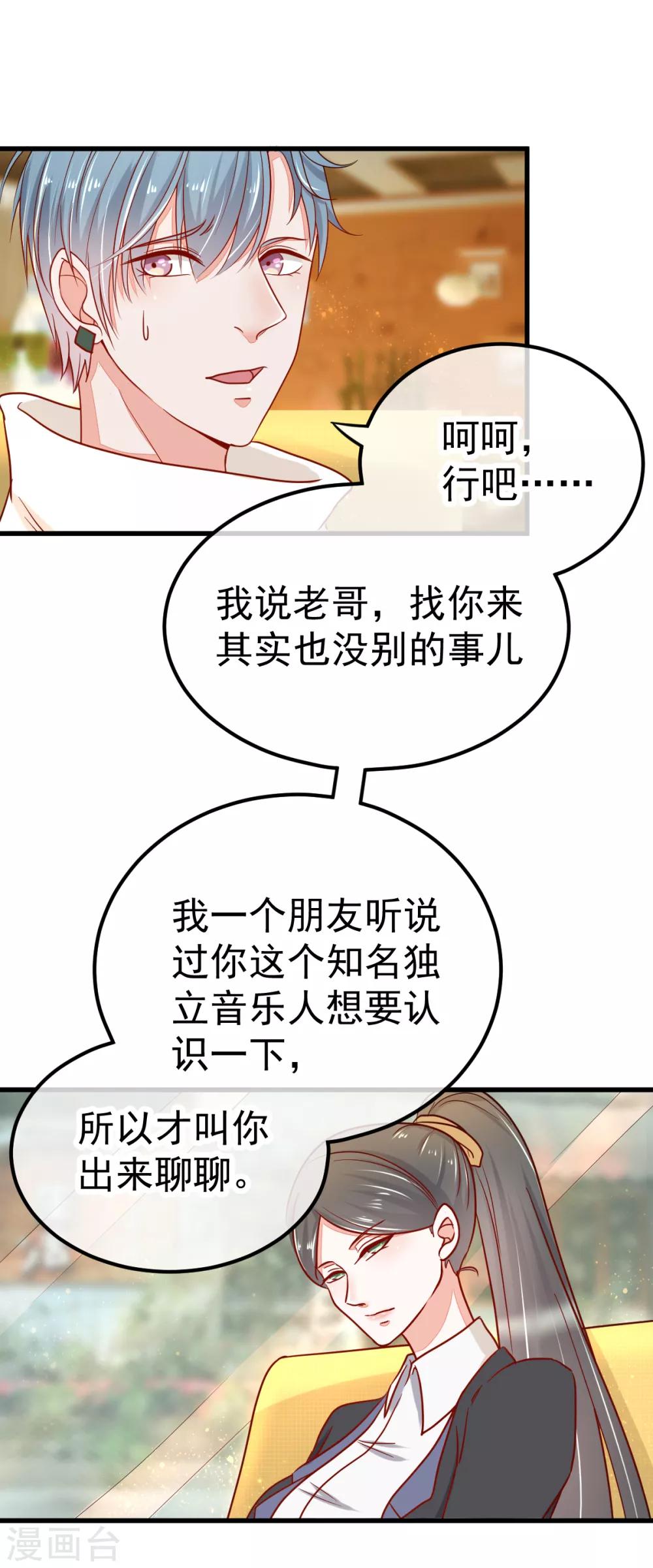 第44话 线索8