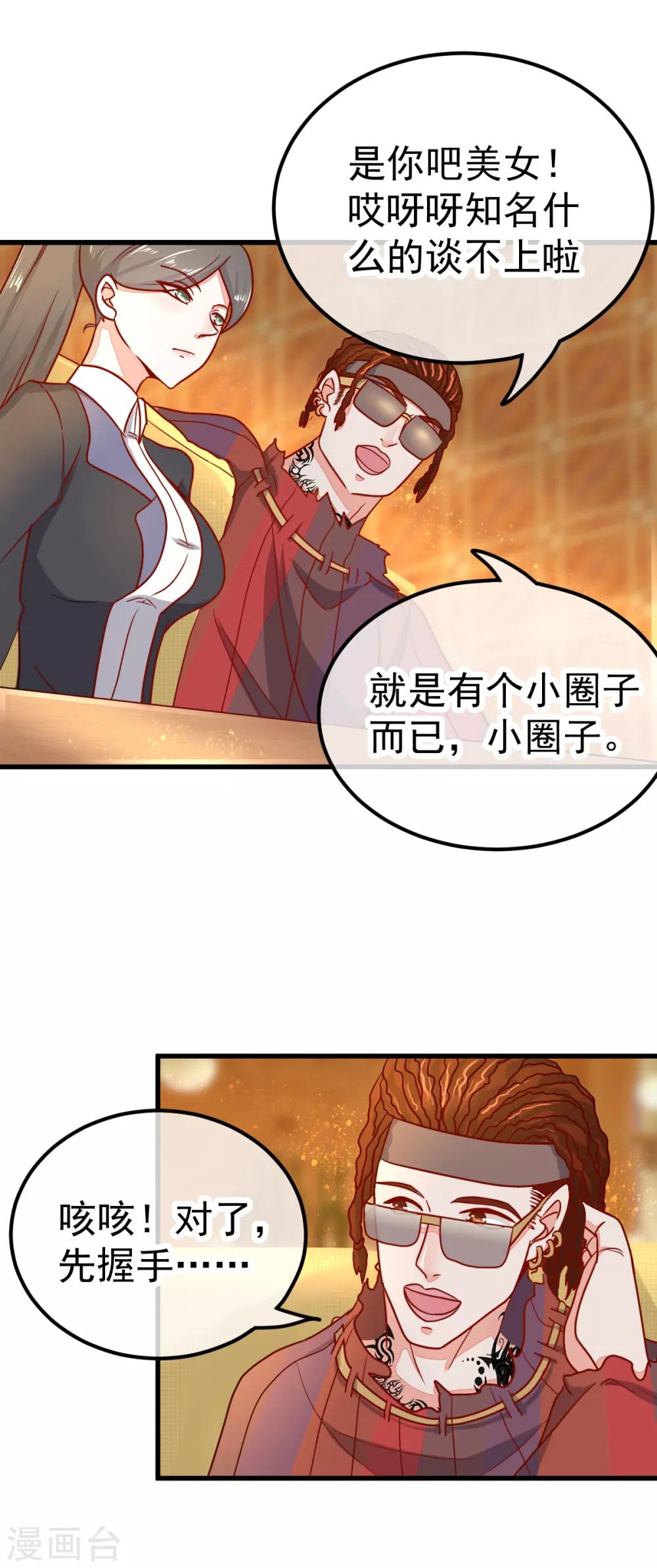 第44话 线索9