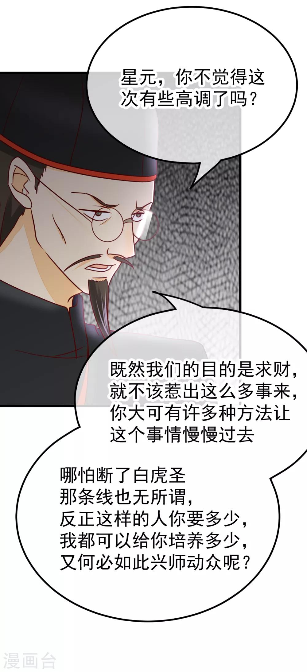 第53话 患鬼星元10