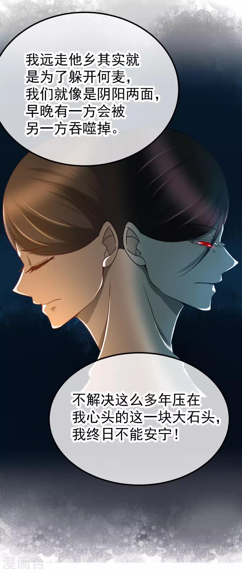 第53话 患鬼星元13