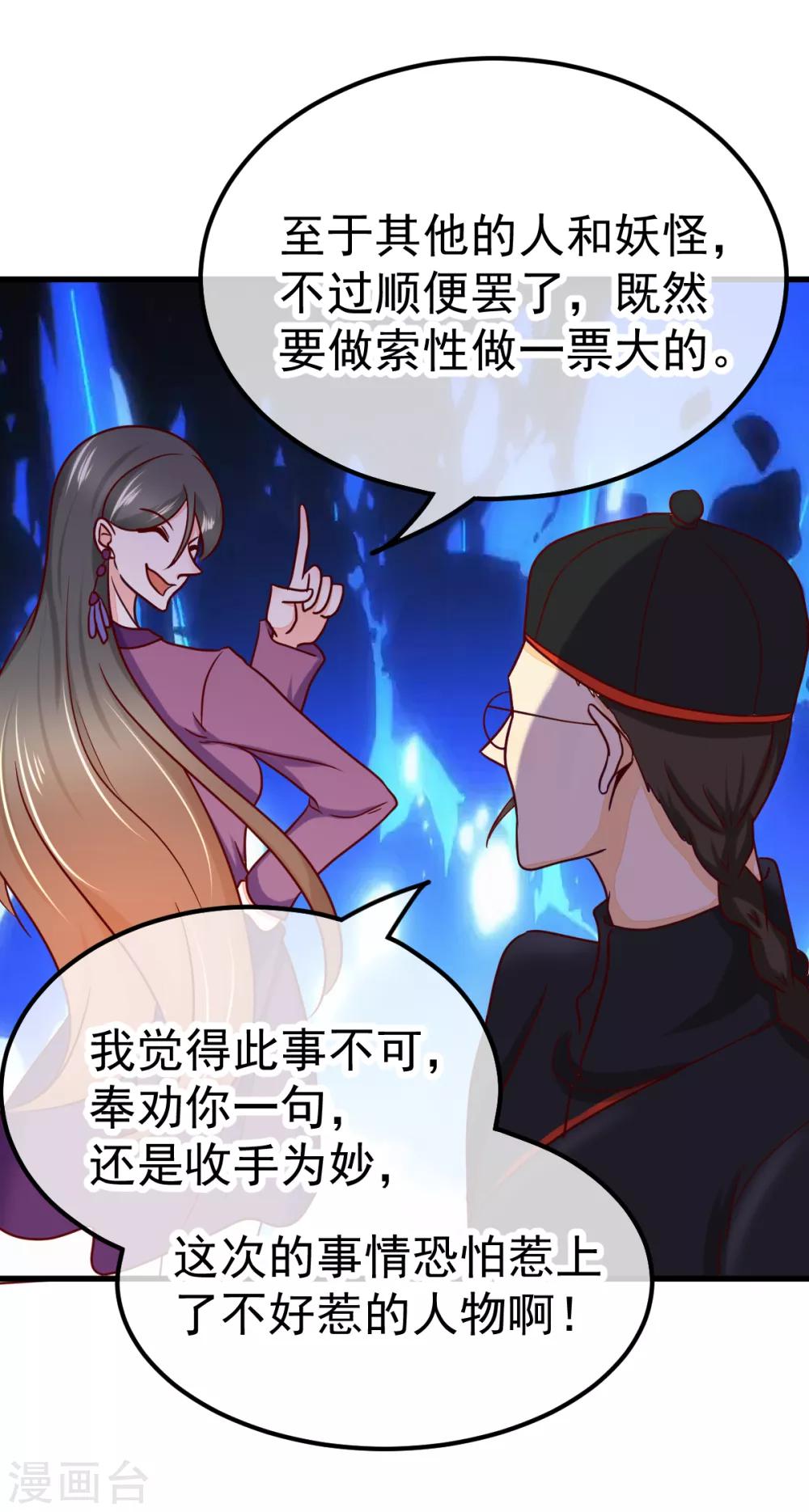 第53话 患鬼星元14
