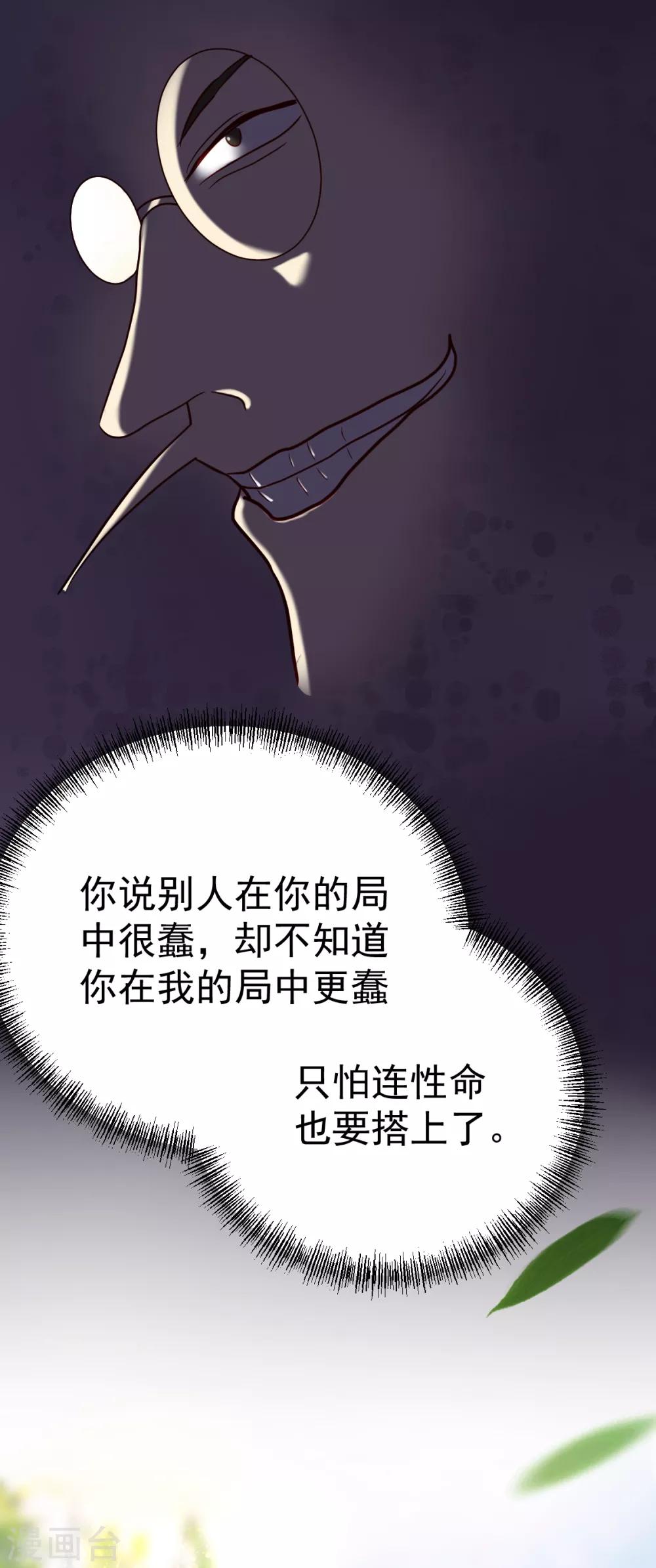 第53话 患鬼星元18