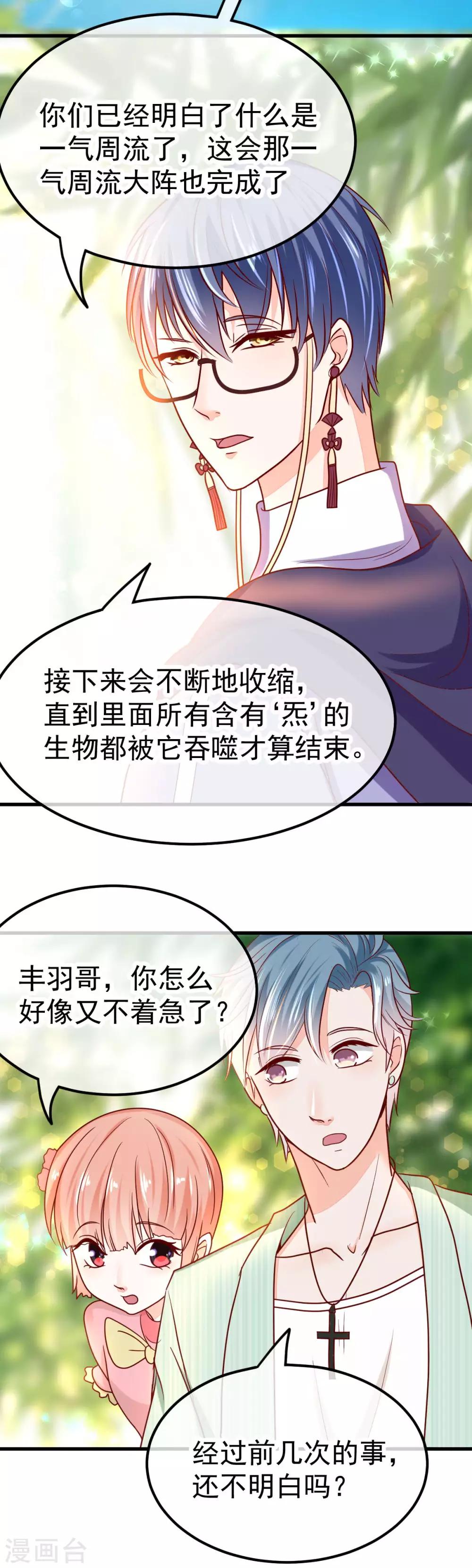 第53话 患鬼星元20