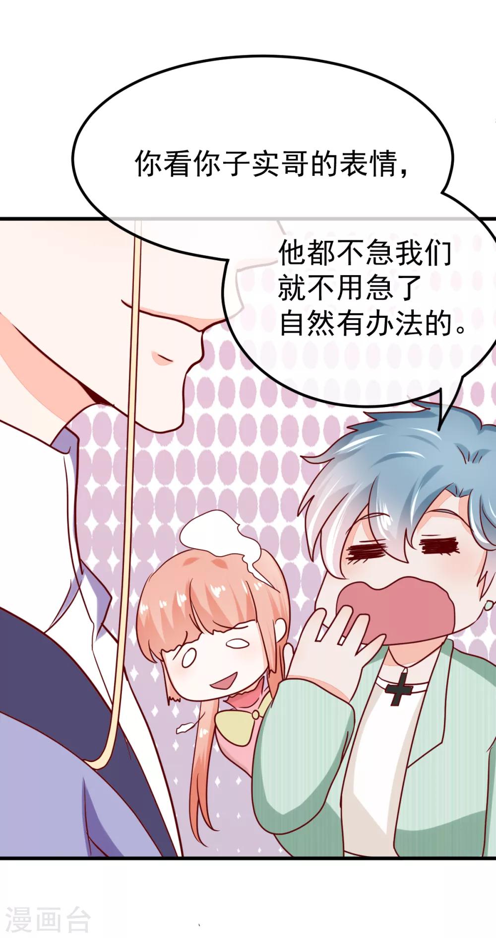 第53话 患鬼星元21