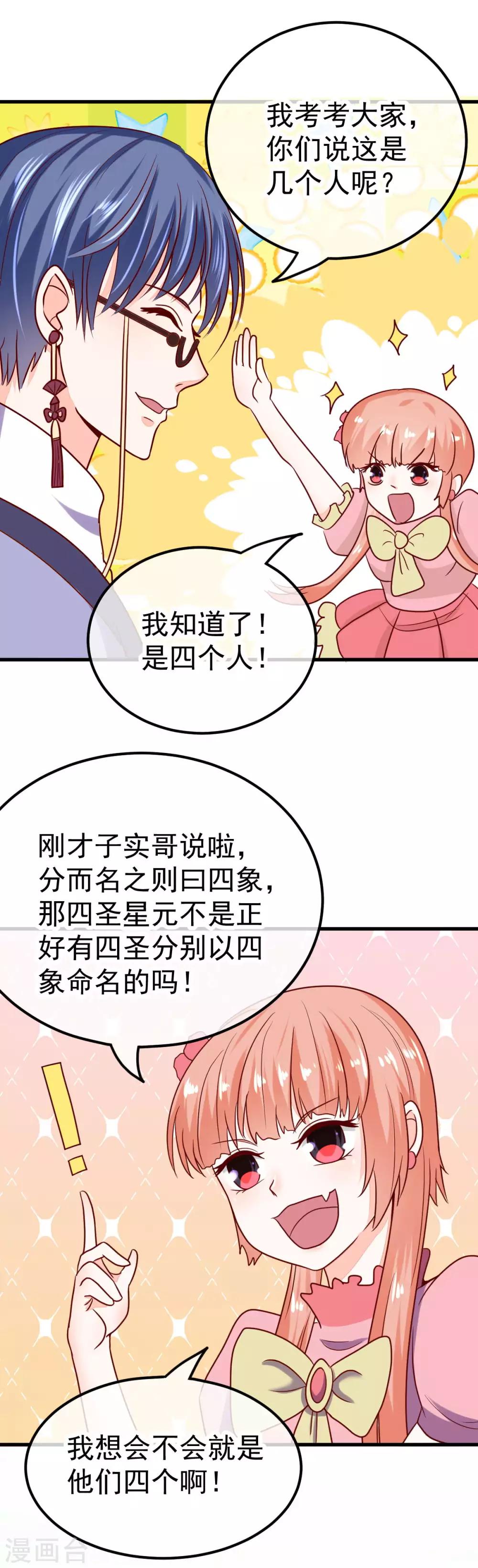 第53话 患鬼星元23