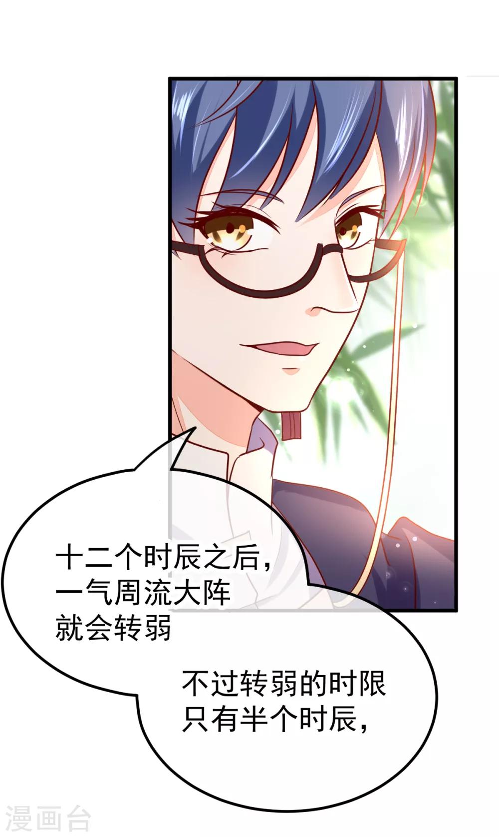 第53话 患鬼星元25