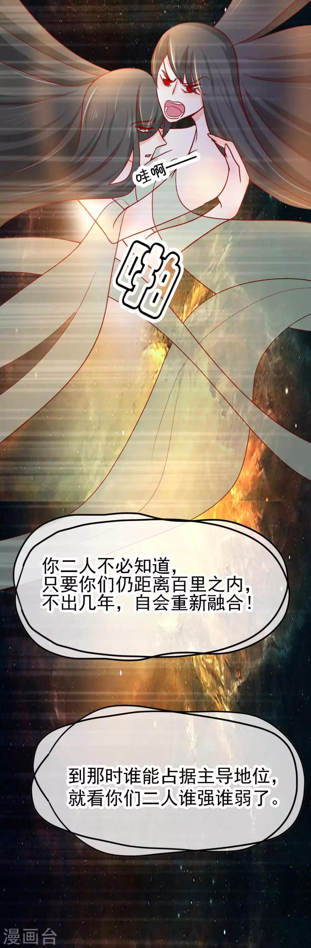 第53话 患鬼星元30