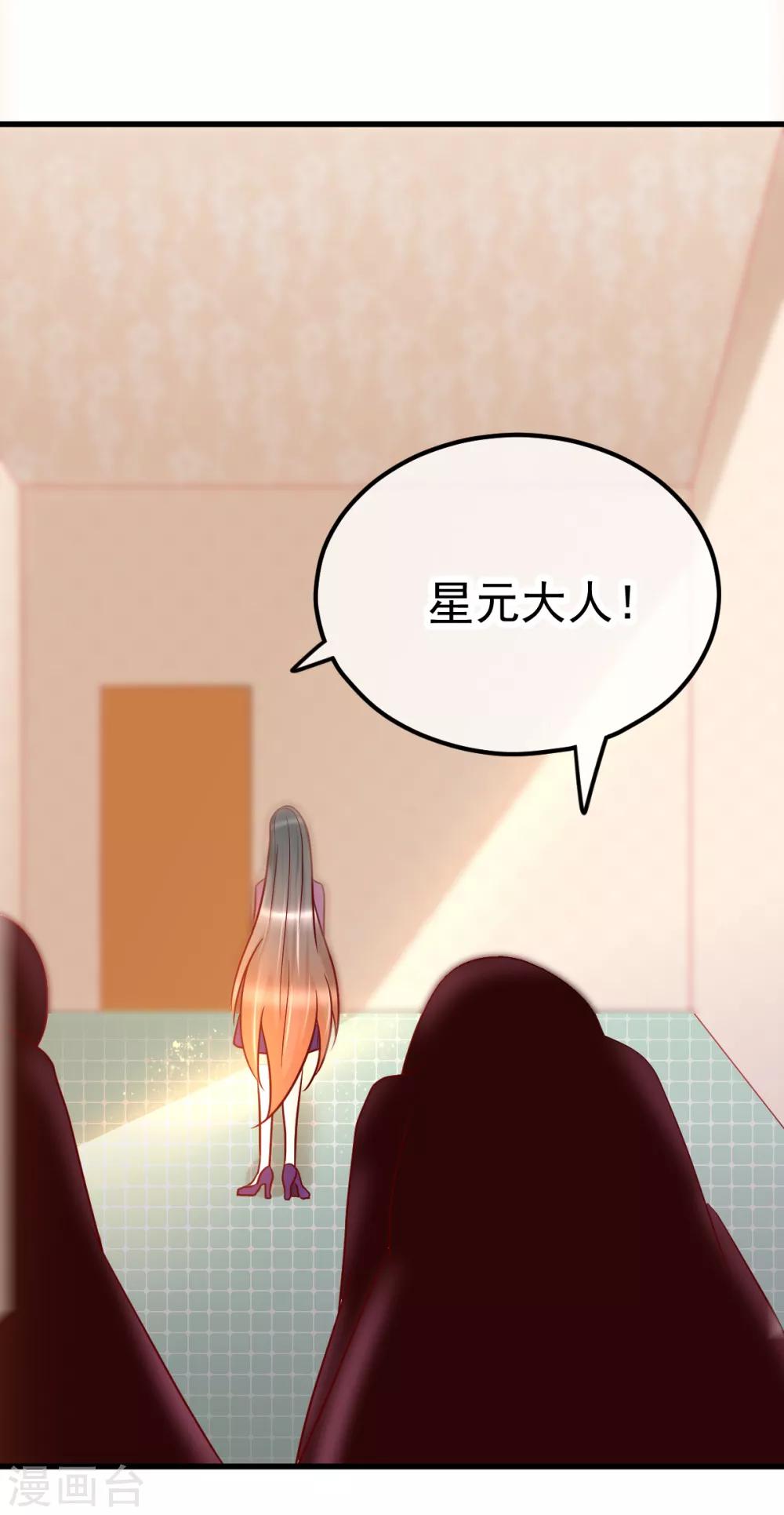 第53话 患鬼星元6