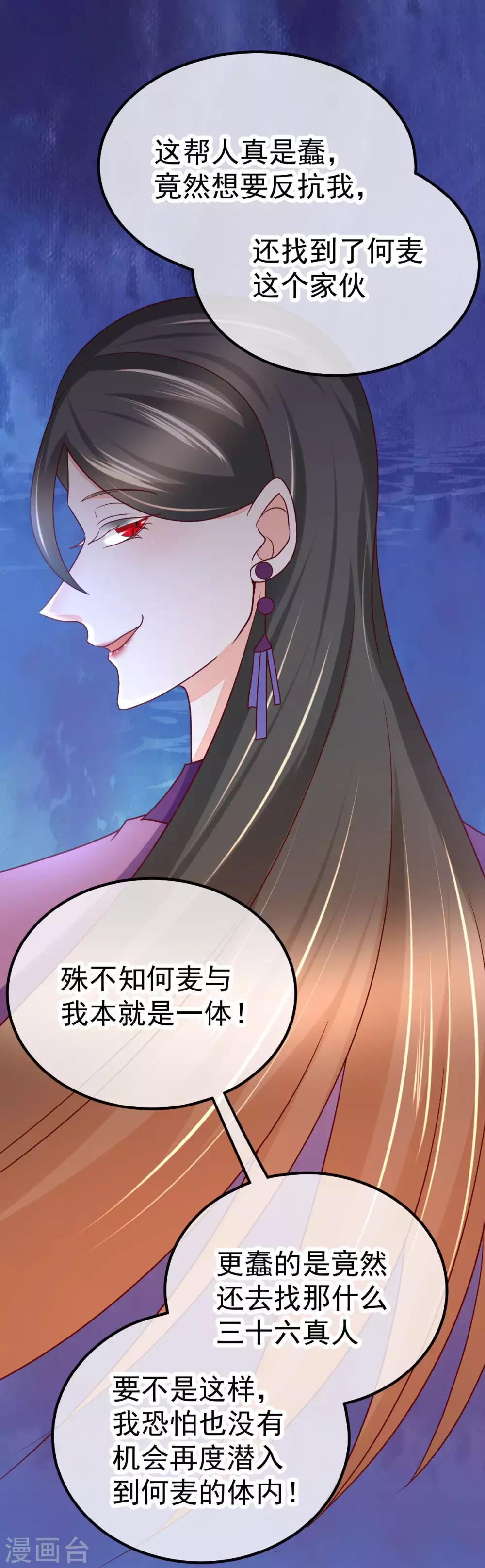 第53话 患鬼星元7